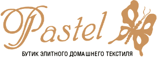 «Pastel» - бутик элитного домашнего текстиля
